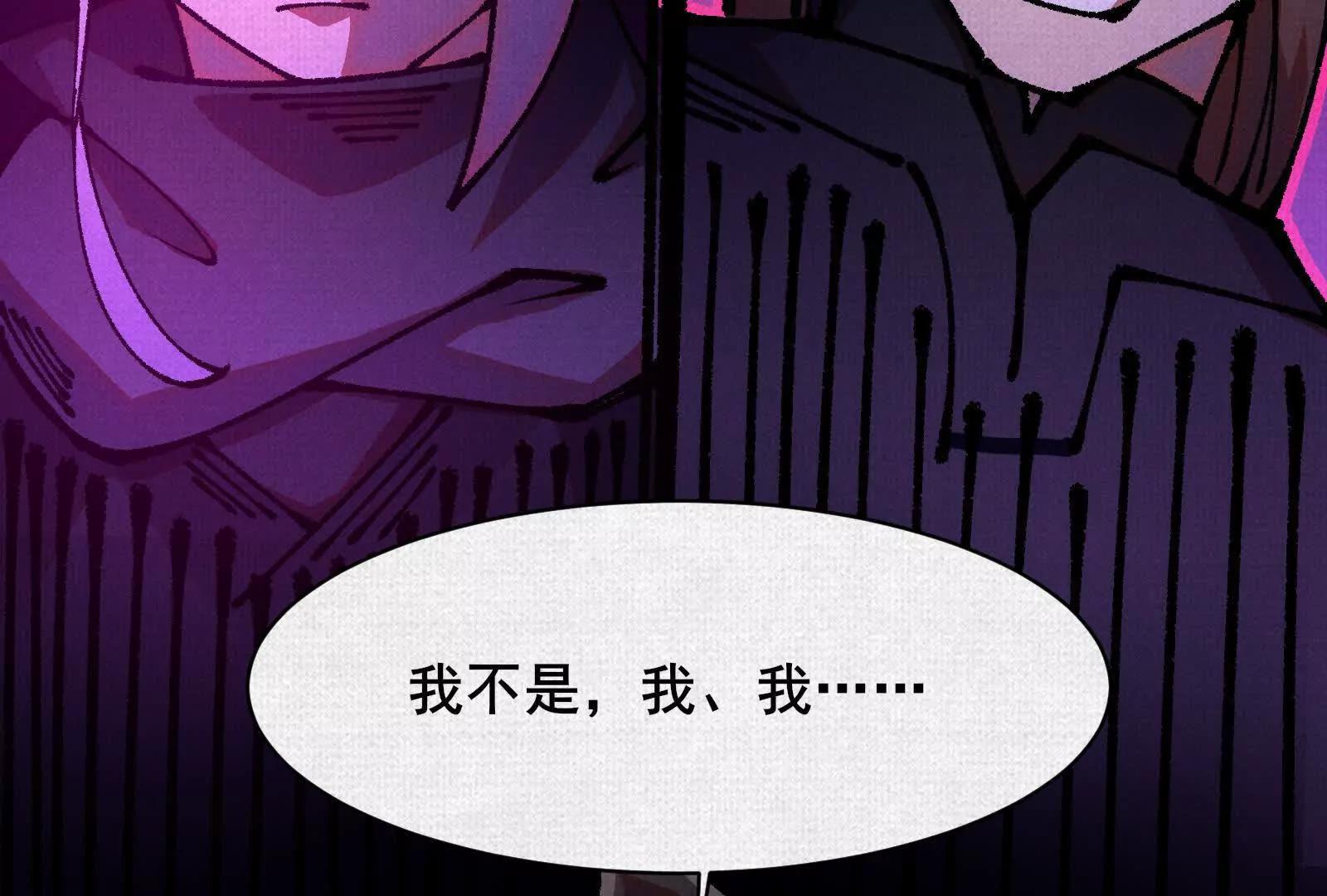 82 害人精！23