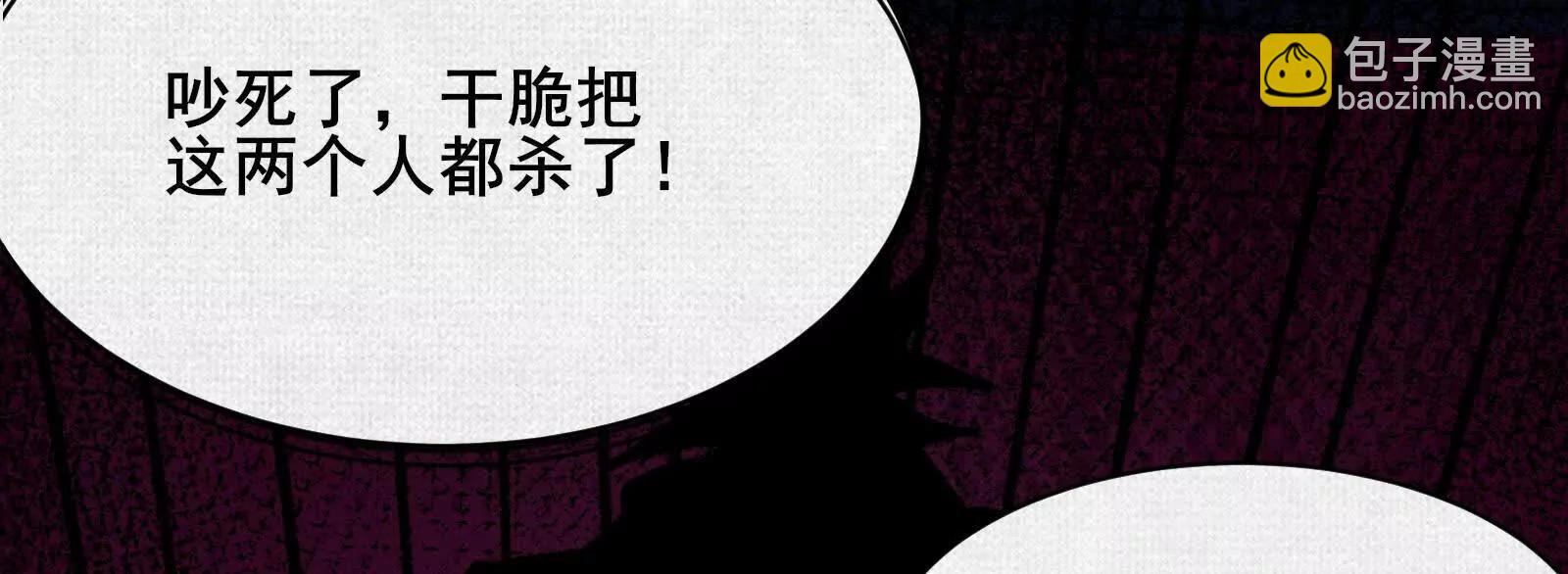 82 害人精！26