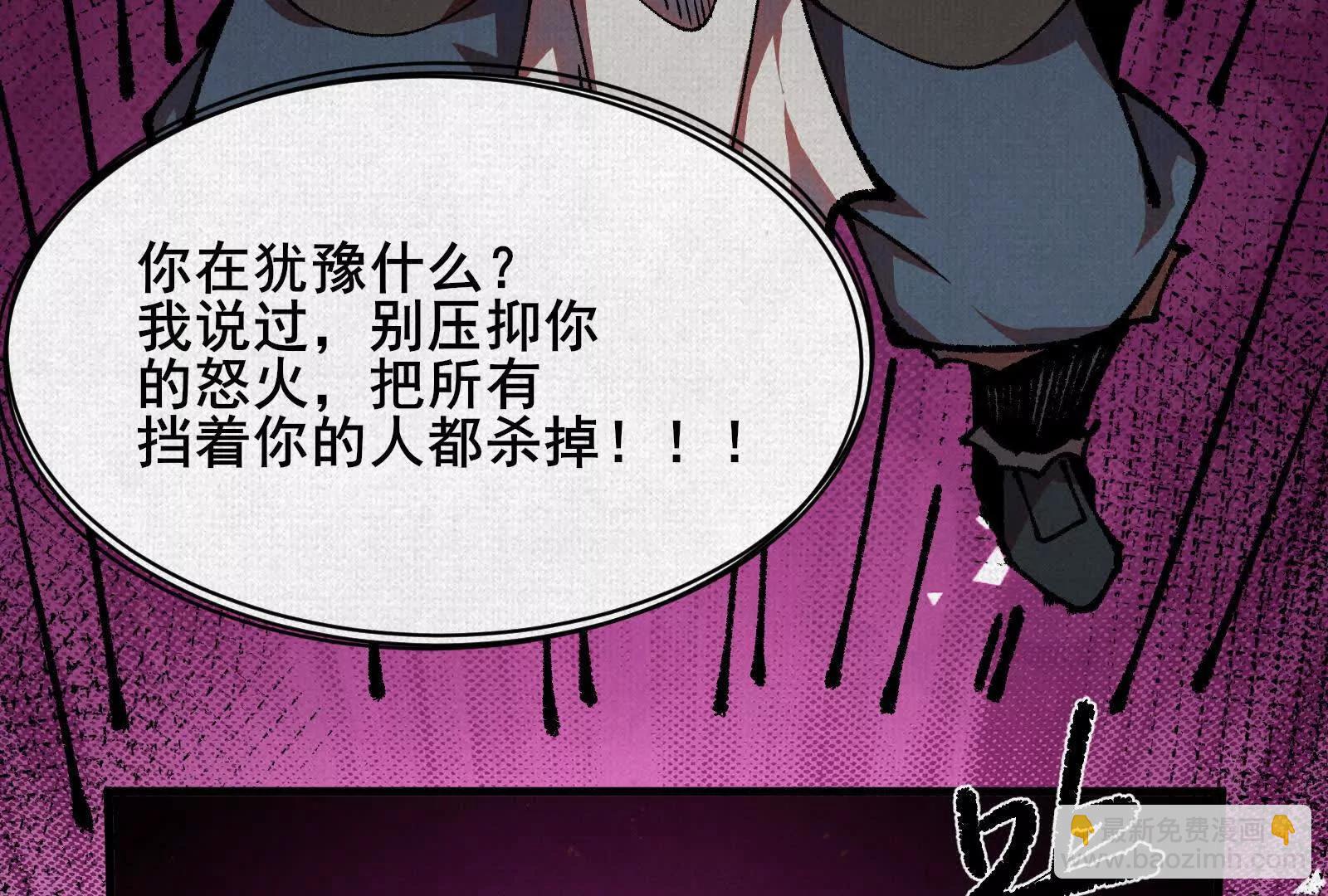 82 害人精！29