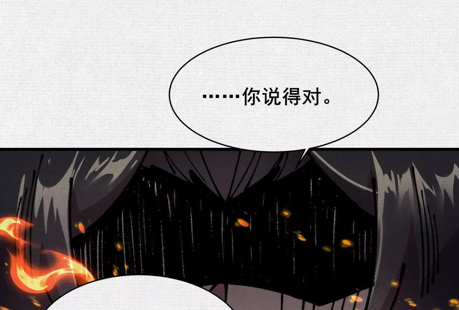 82 害人精！37