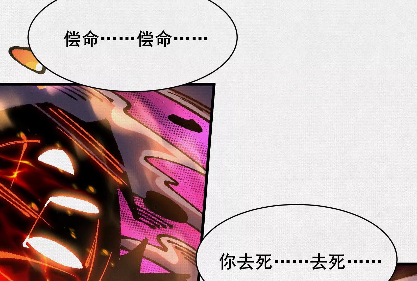82 害人精！51