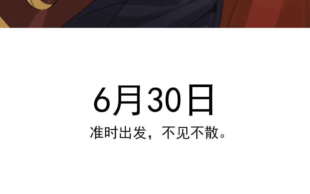 1 上线预告20