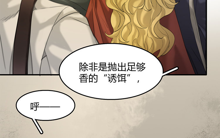12 第10话 诱饵18
