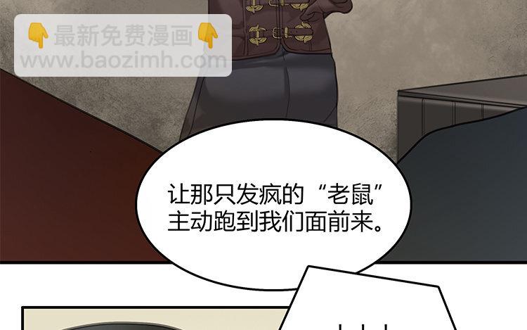 12 第10话 诱饵20