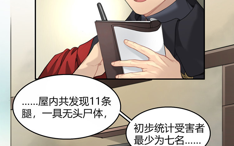 12 第10话 诱饵4