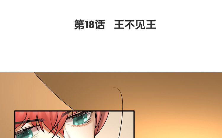 20 第18话 王不见王3