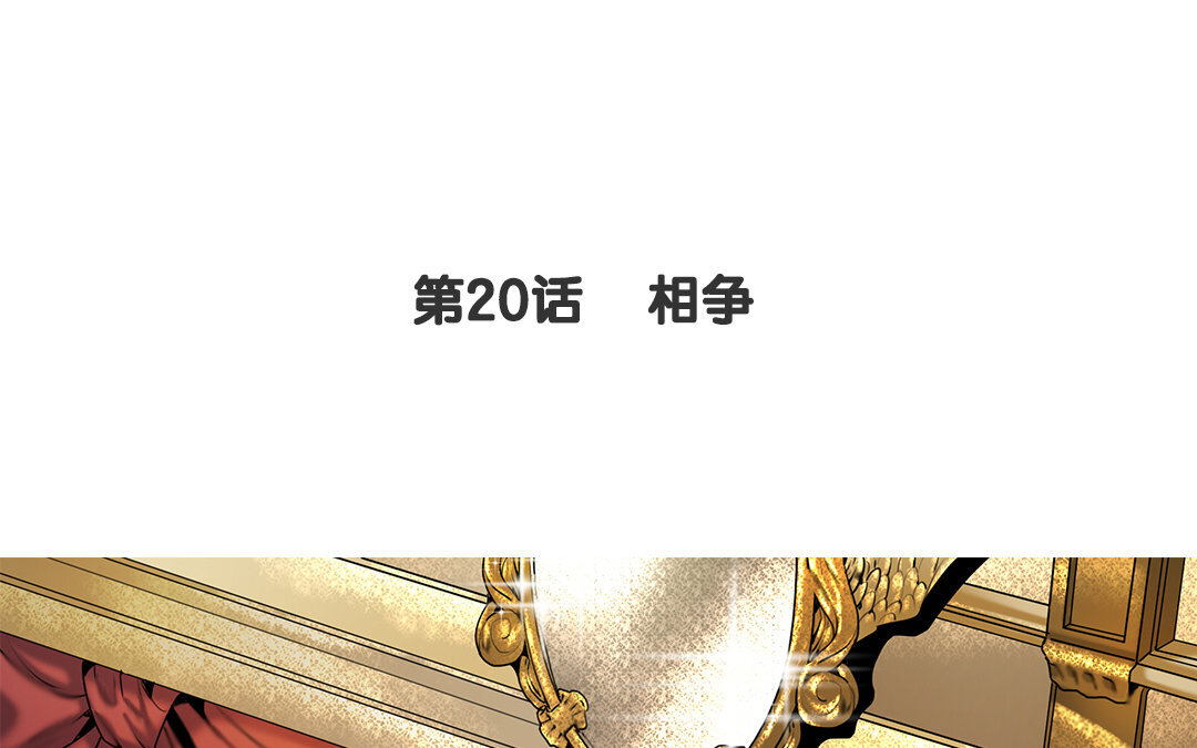 22 第20话 相争3