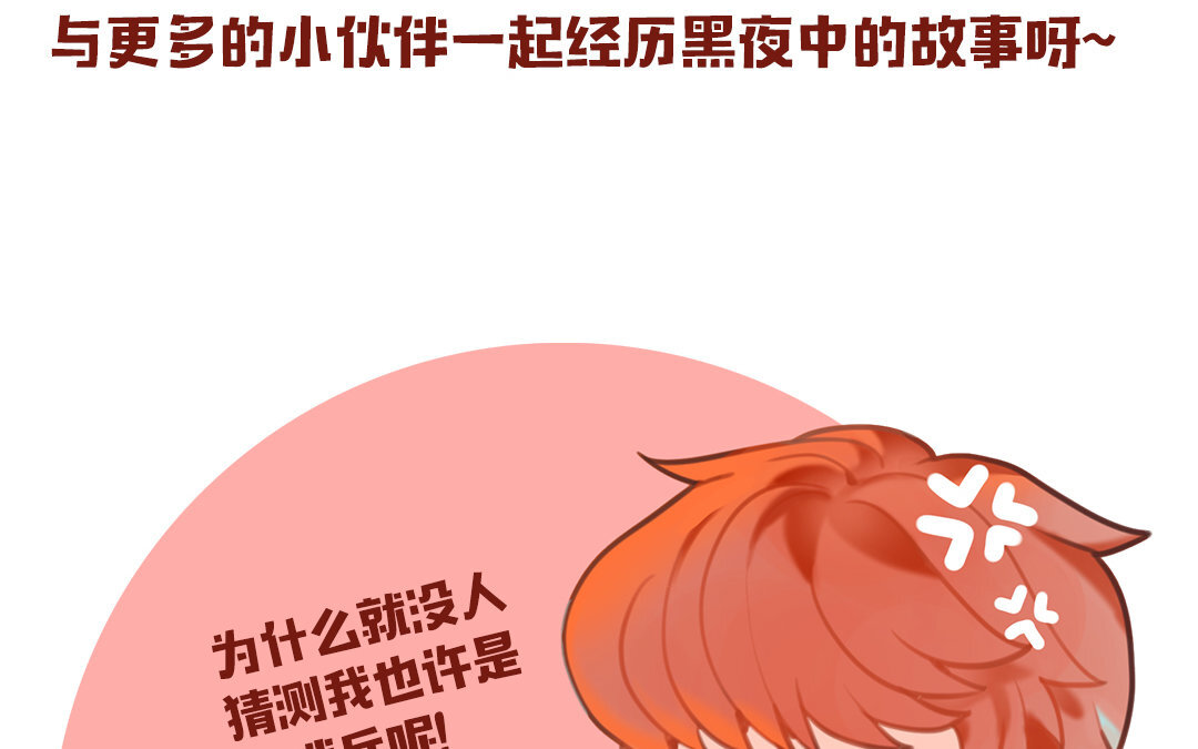 23 第21话 突如其来66