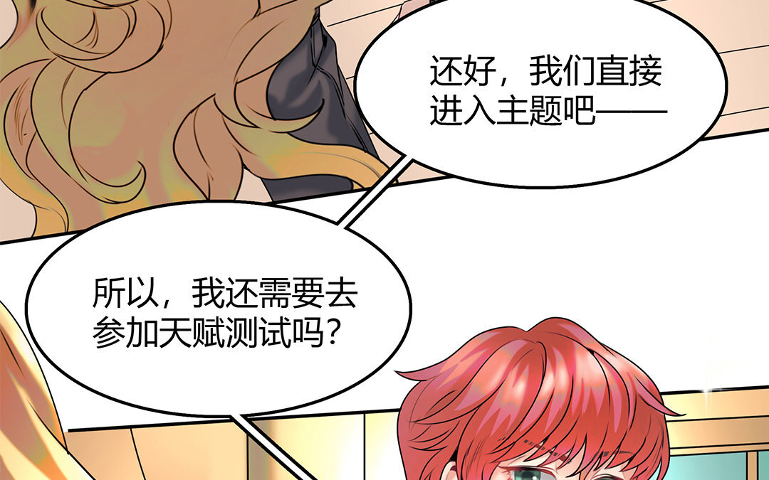 25 第23话  属于我7