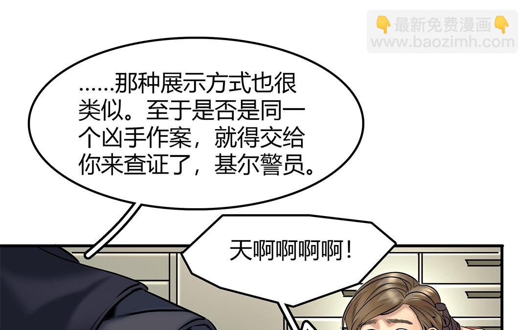 28 第26话 意想不到69