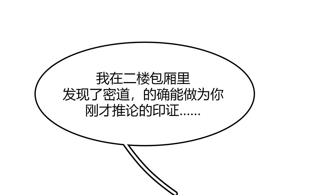 38 第32话  诡异的微笑15
