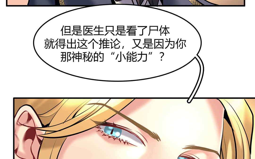 38 第32话  诡异的微笑17