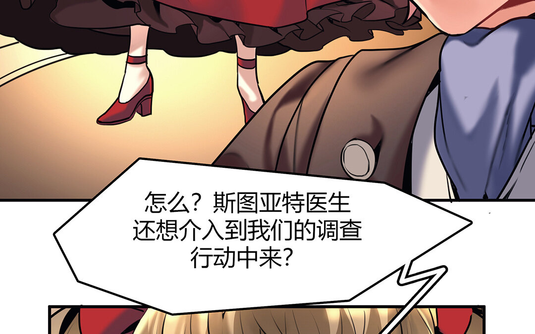 38 第32话  诡异的微笑20