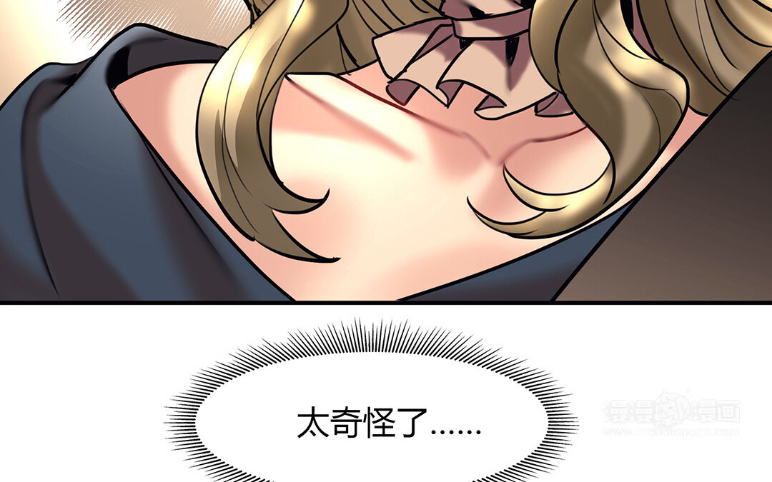 38 第32话  诡异的微笑33