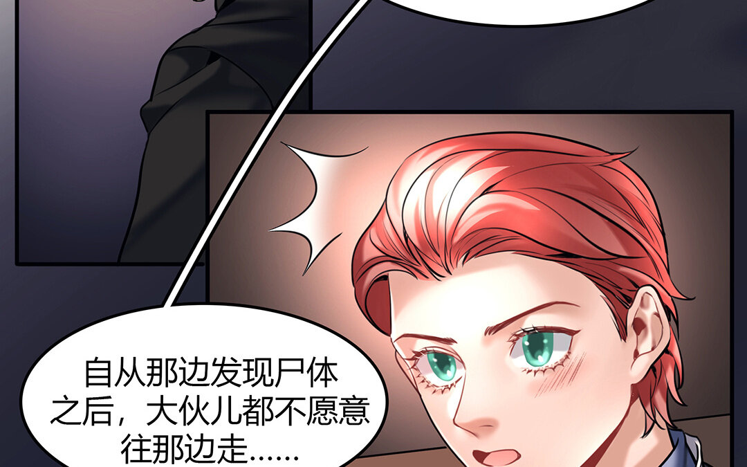 38 第32话  诡异的微笑48