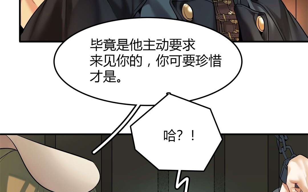 41 第35话 被囚禁的哨兵们18
