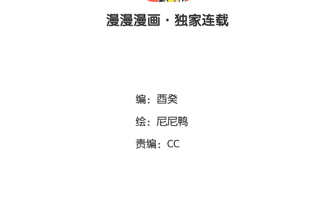 41 第35话 被囚禁的哨兵们2
