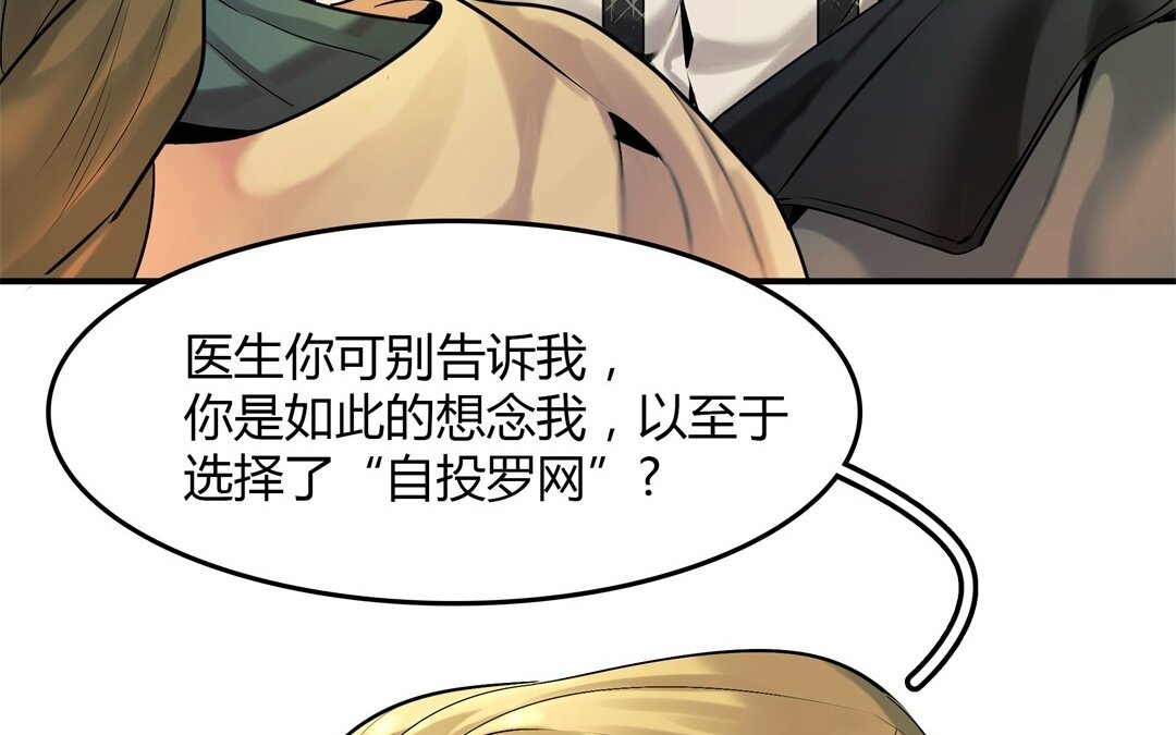 41 第35话 被囚禁的哨兵们20