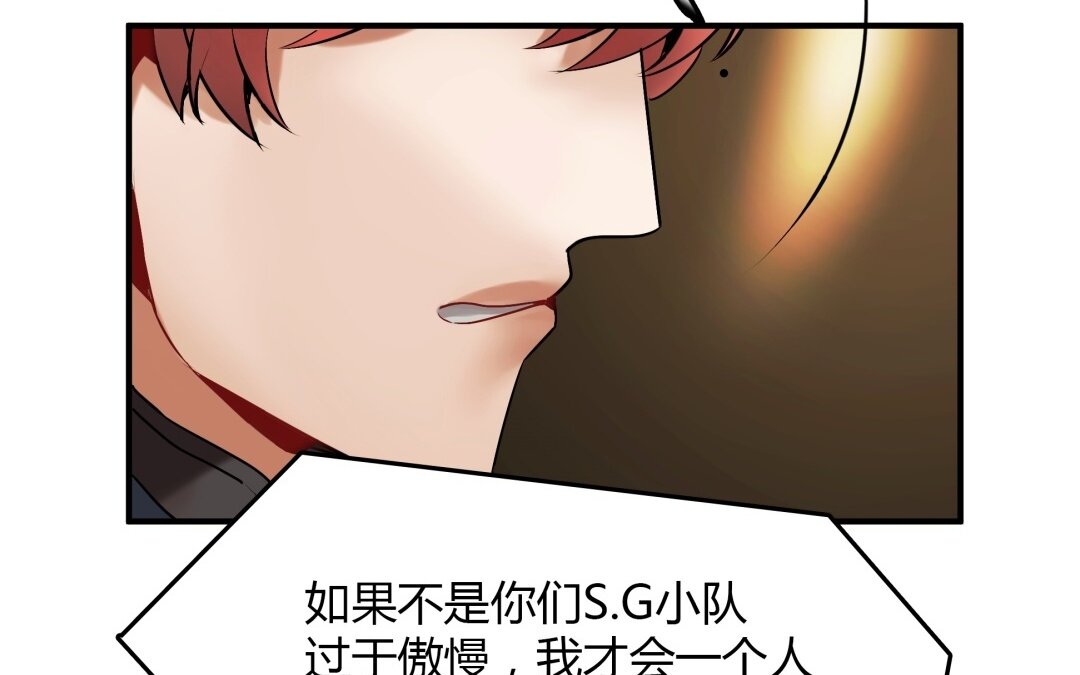 41 第35话 被囚禁的哨兵们26