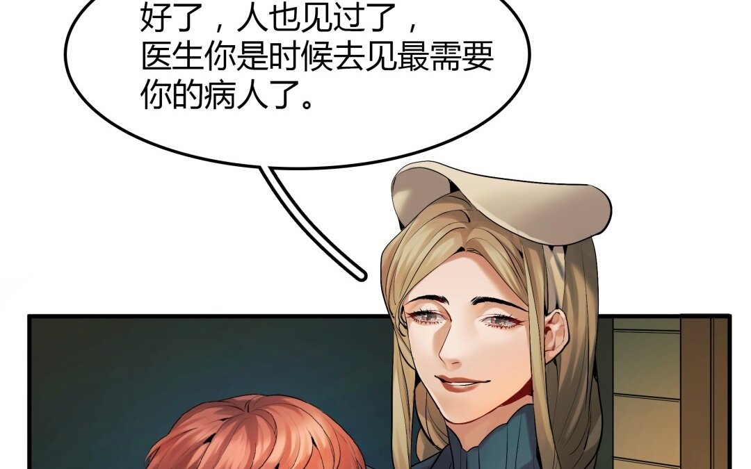 41 第35话 被囚禁的哨兵们29