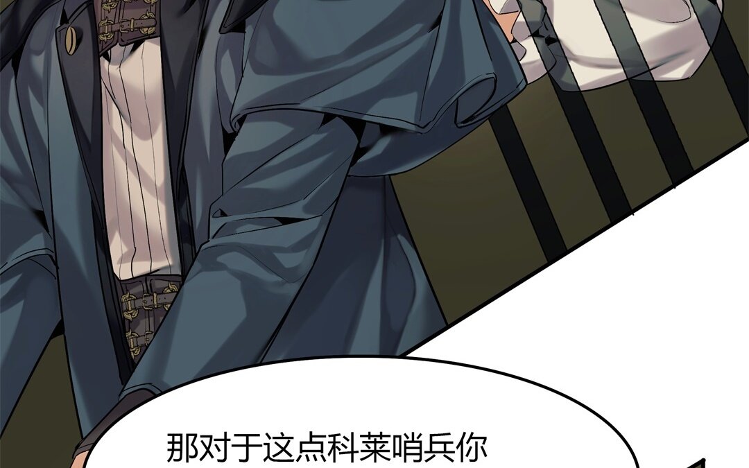 41 第35话 被囚禁的哨兵们37