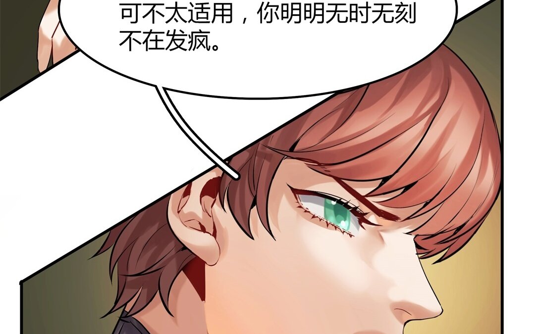 41 第35话 被囚禁的哨兵们38