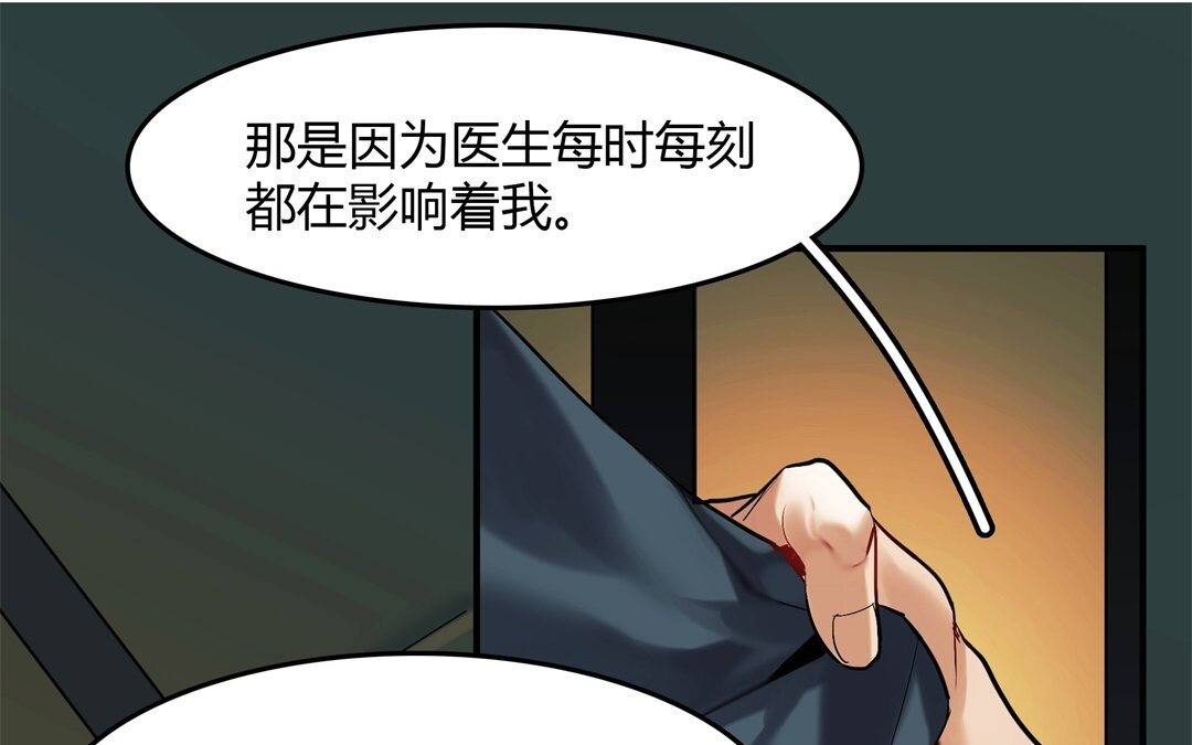 41 第35话 被囚禁的哨兵们40