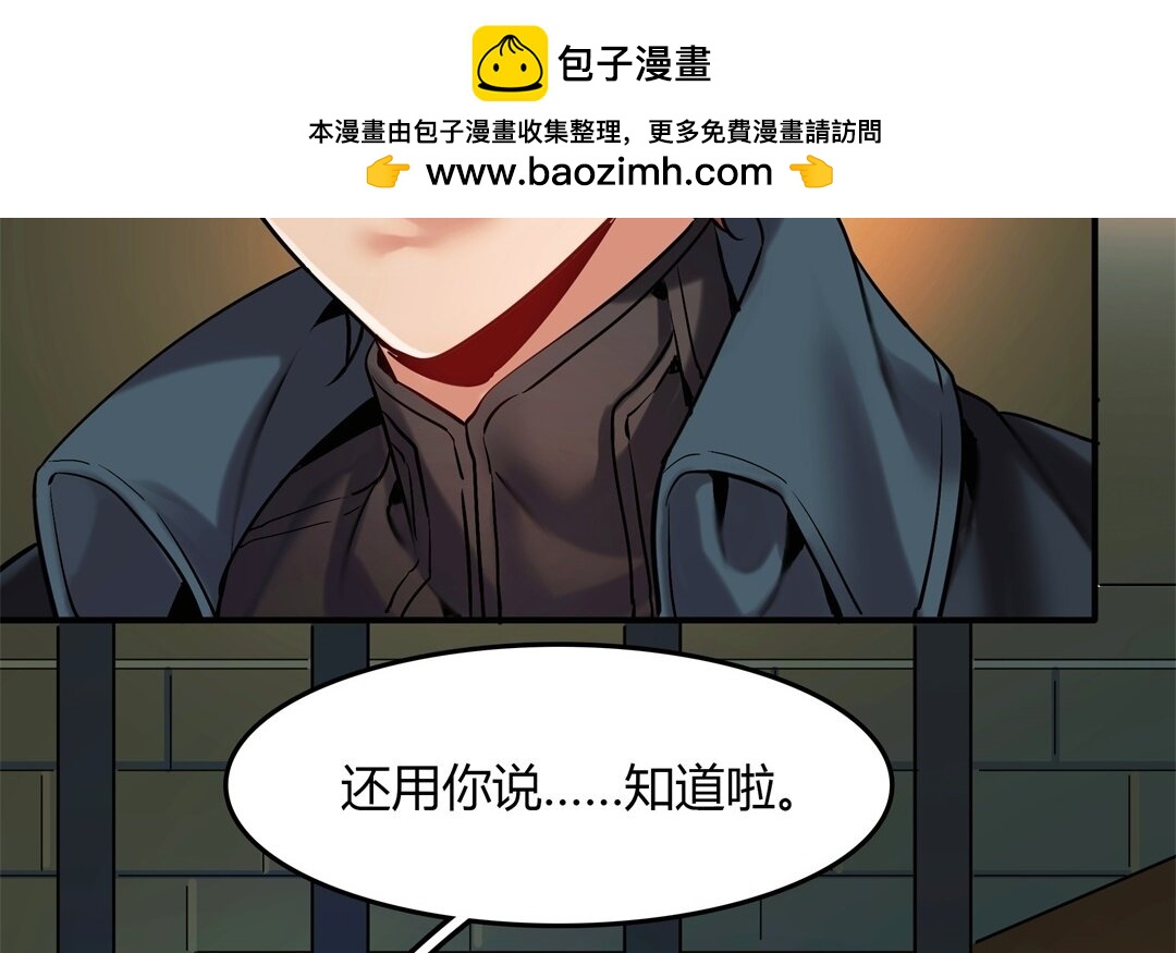 41 第35话 被囚禁的哨兵们44
