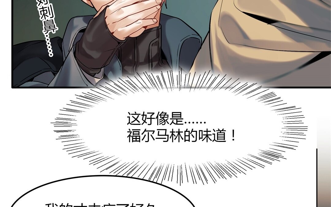 41 第35话 被囚禁的哨兵们62
