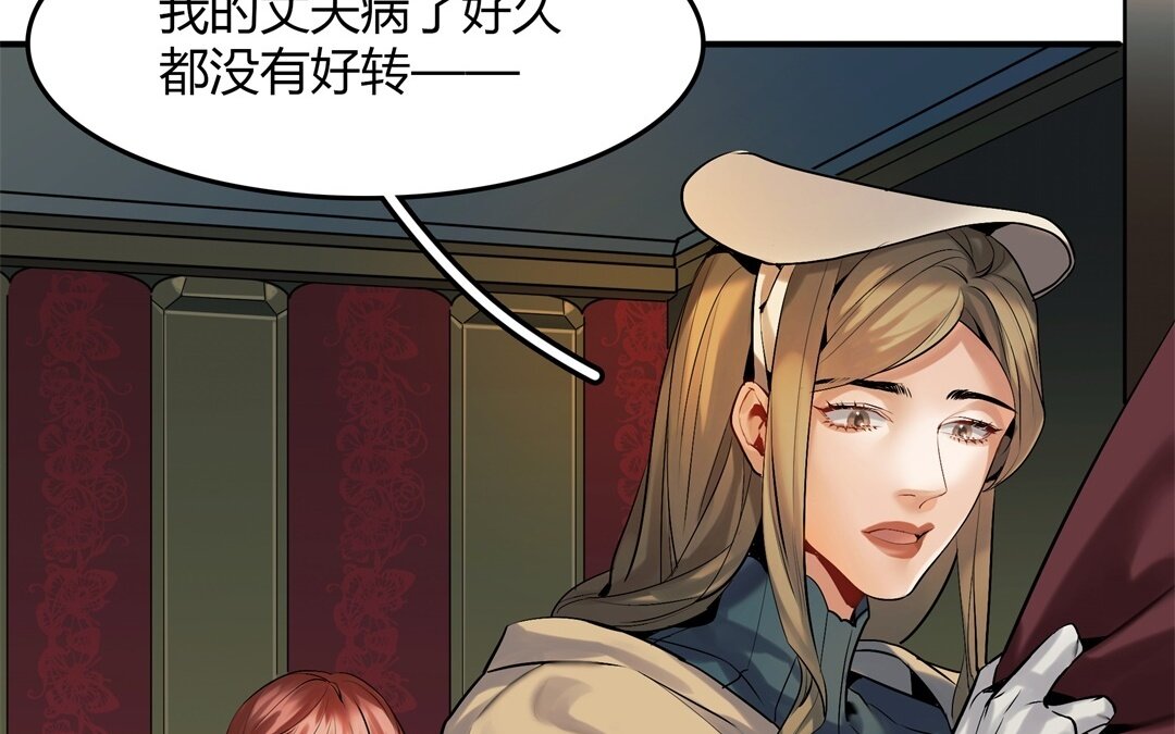 41 第35话 被囚禁的哨兵们63