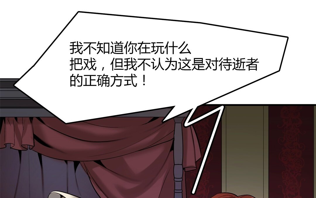 41 第35话 被囚禁的哨兵们71