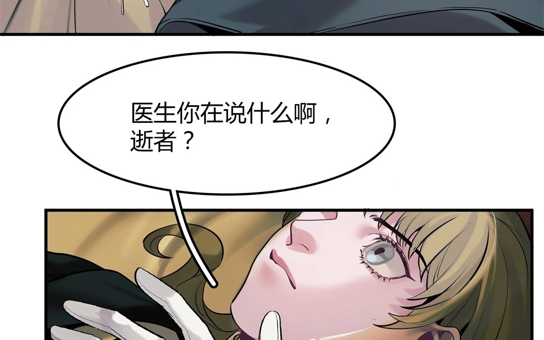 41 第35话 被囚禁的哨兵们73