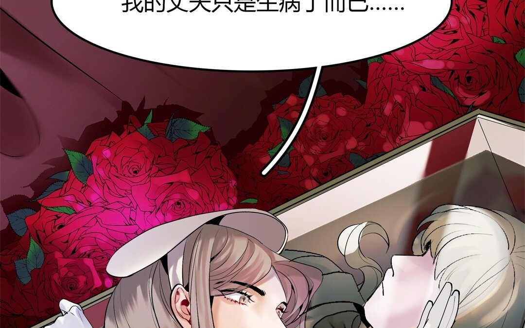 41 第35话 被囚禁的哨兵们75