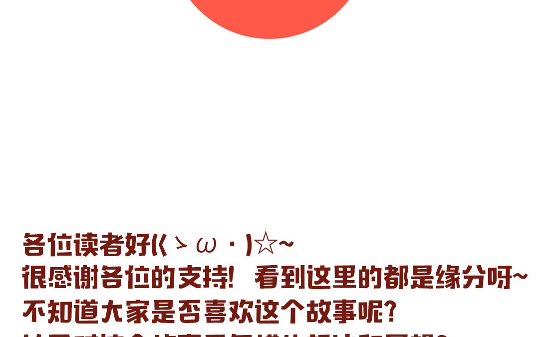 41 第35话 被囚禁的哨兵们79
