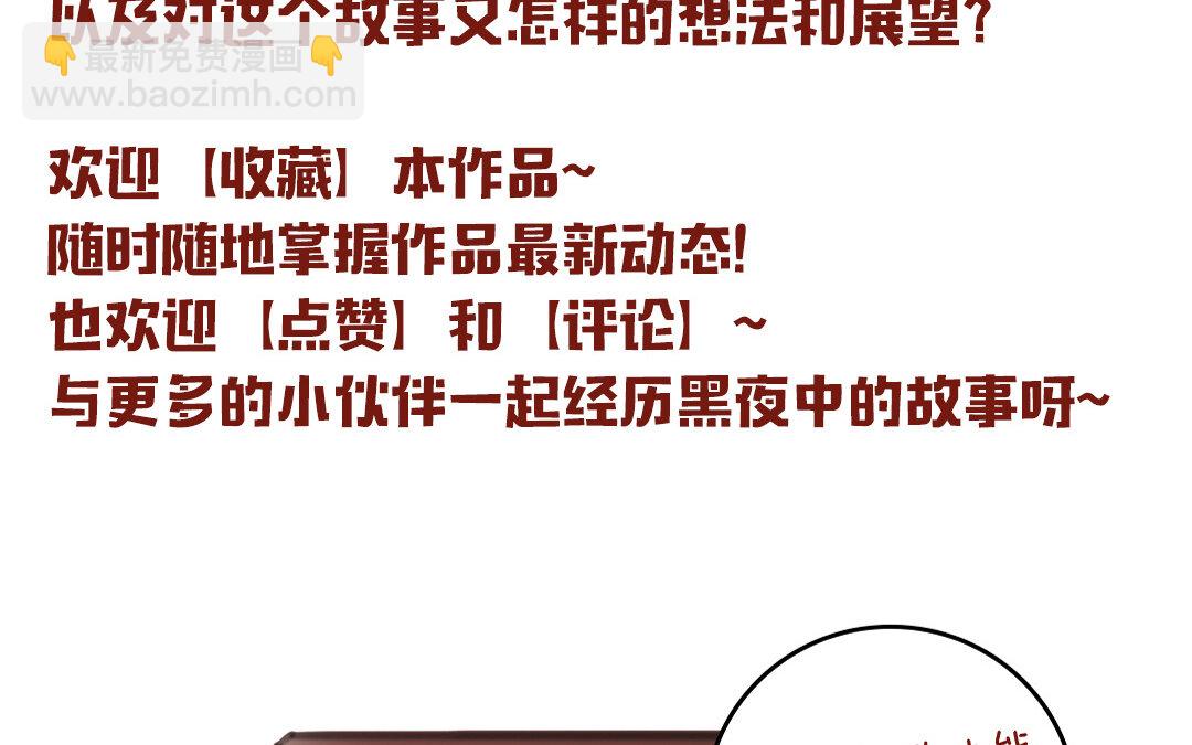 41 第35话 被囚禁的哨兵们80