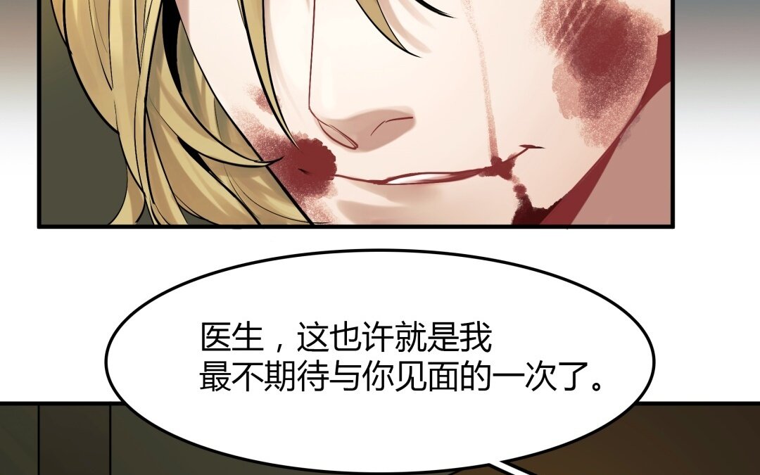 41 第35话 被囚禁的哨兵们9
