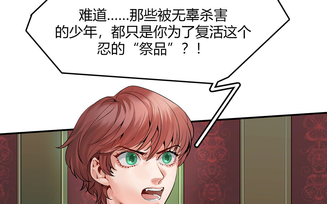 42 第36话 科莱的计划11