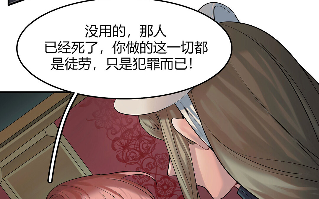 42 第36话 科莱的计划18