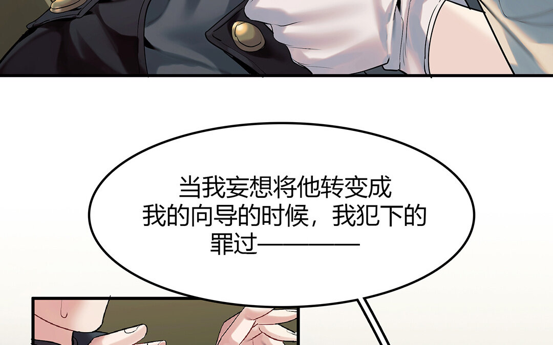 42 第36话 科莱的计划20
