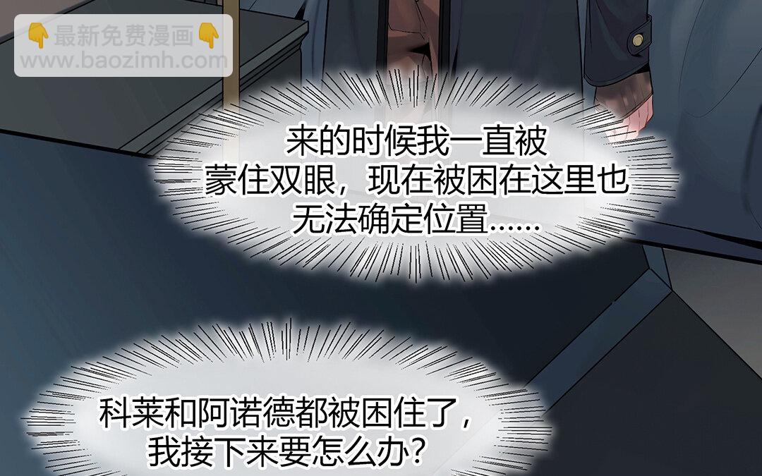 42 第36话 科莱的计划30