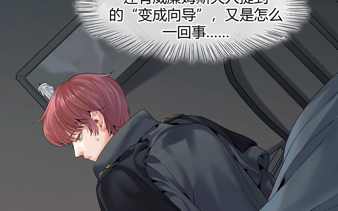 42 第36话 科莱的计划32