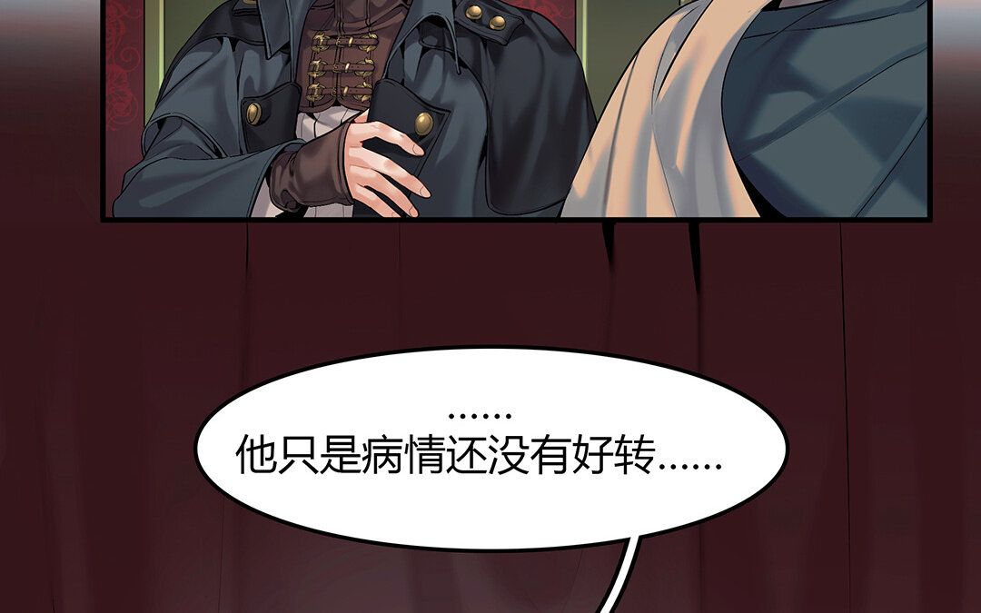 42 第36话 科莱的计划5