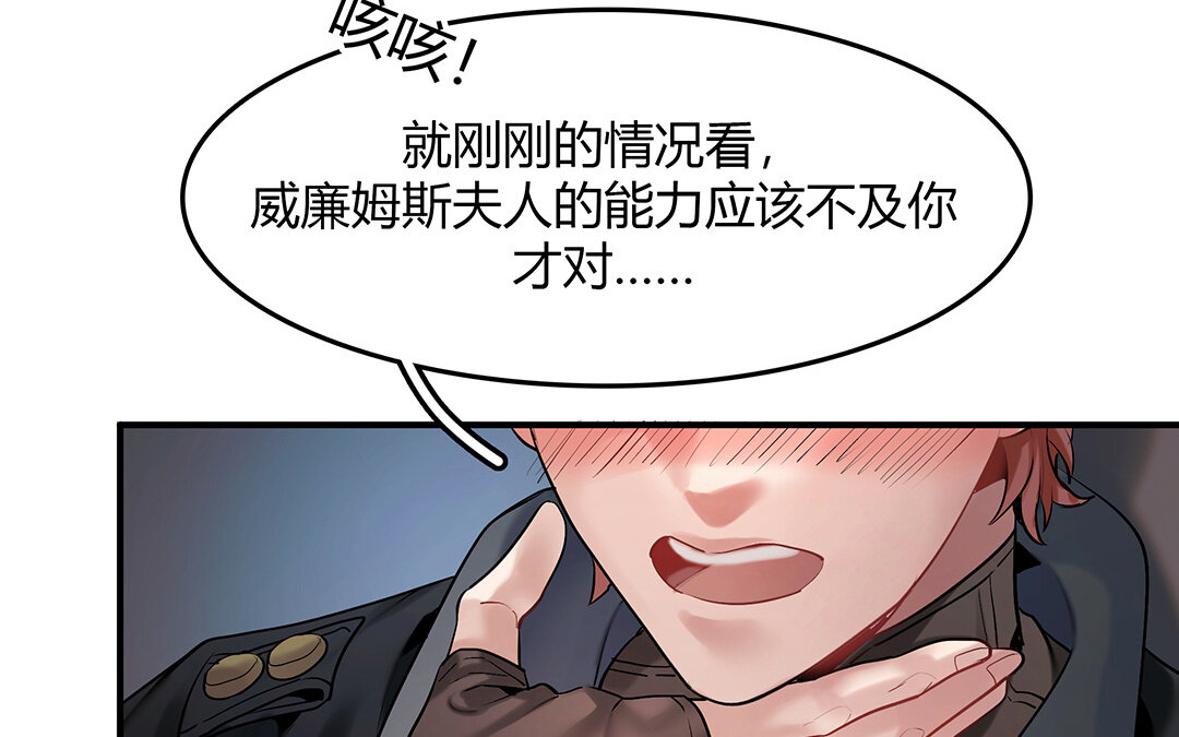 42 第36话 科莱的计划66