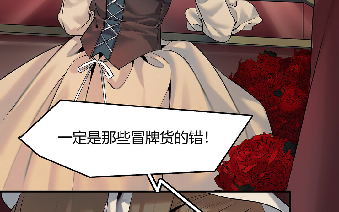 42 第36话 科莱的计划7