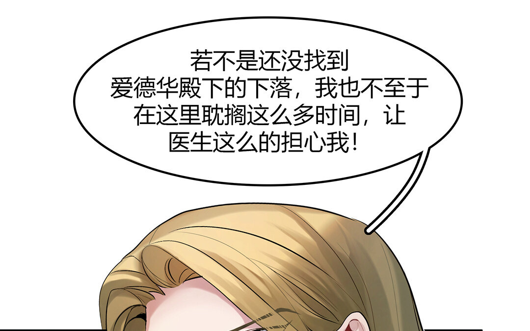 42 第36话 科莱的计划70