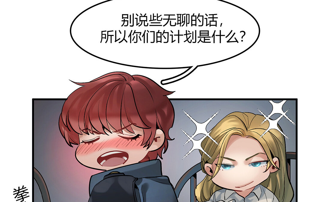 42 第36话 科莱的计划72