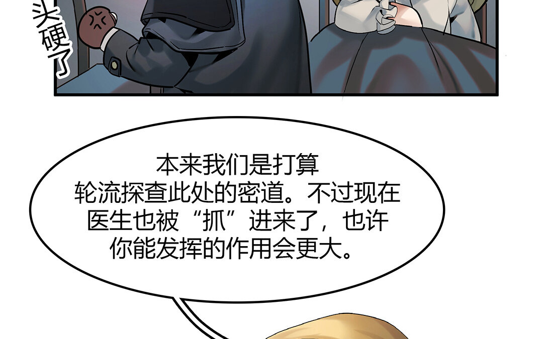 42 第36话 科莱的计划73