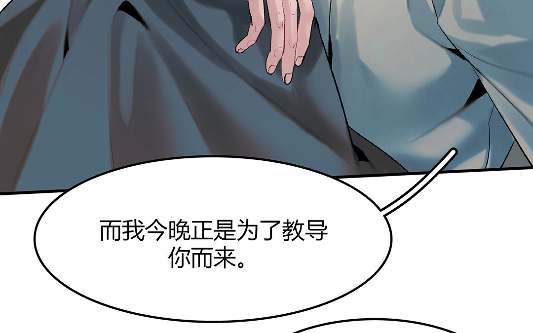 42 第36话 科莱的计划75