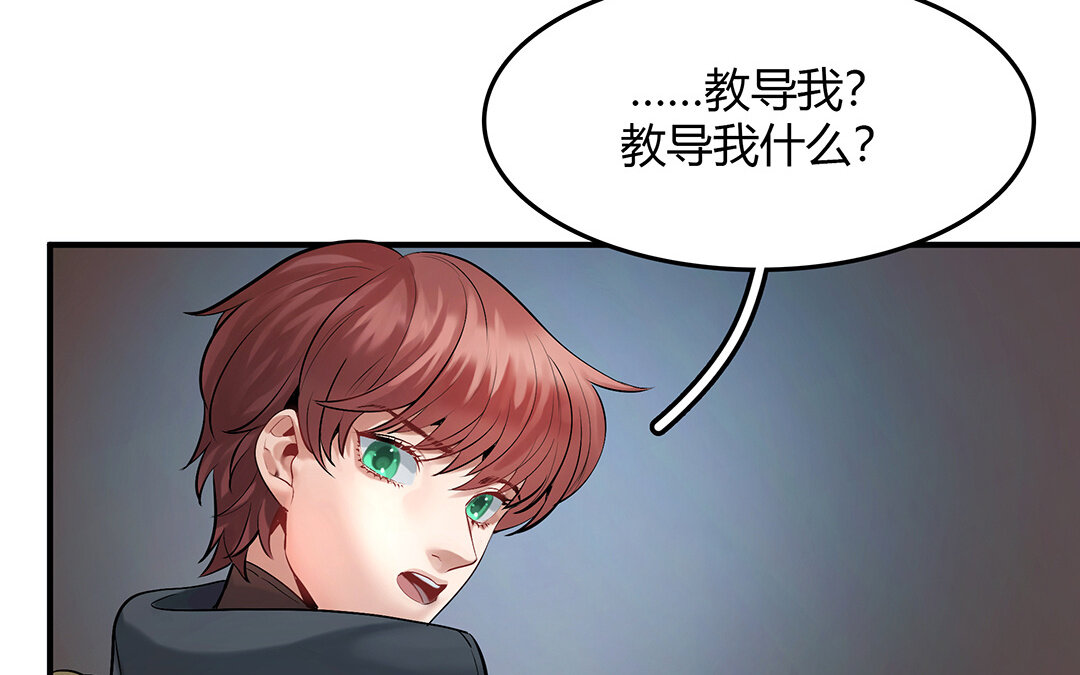42 第36话 科莱的计划76