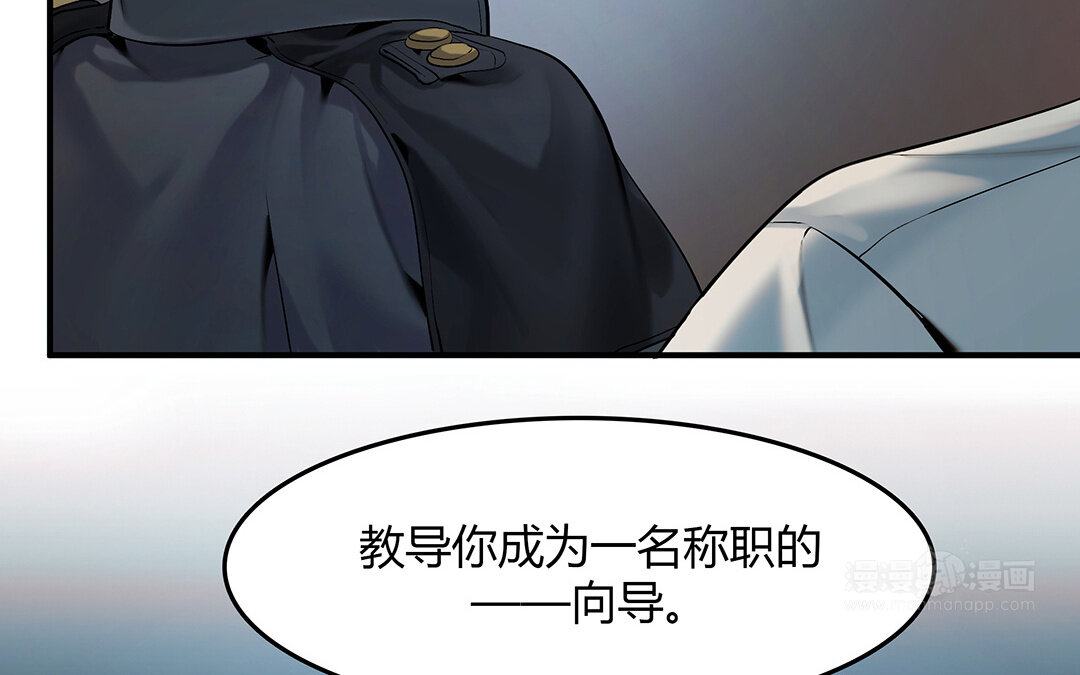 42 第36话 科莱的计划77